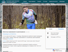 Tablet Screenshot of legenda35.ru